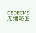 沉点关心六大支撑模块：选址评估、店肆 