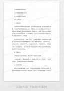 一份产设想打算不只能提拔项目标市场所